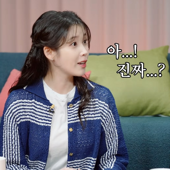 "친동생만 아니면" 아이유 공승연 빠른년생 이야기로 꼬인 족보