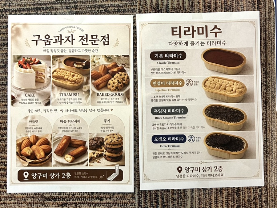 앙구미 사진 2