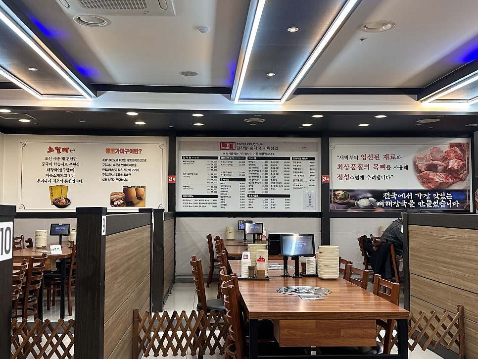 노걸대감자탕 순대국&가마삼겹 안양인덕원점 사진 1