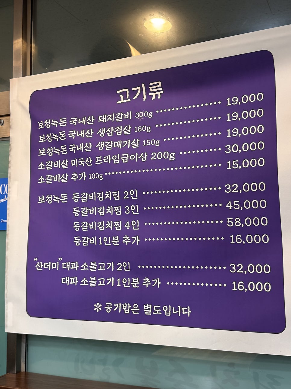 우림참숯불갈비 사진 3