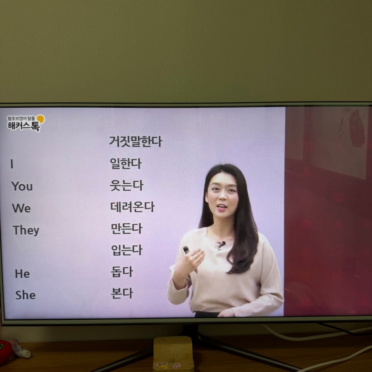  영어 기초 회화 가성비 좋은 패키지 인강 추천 후기