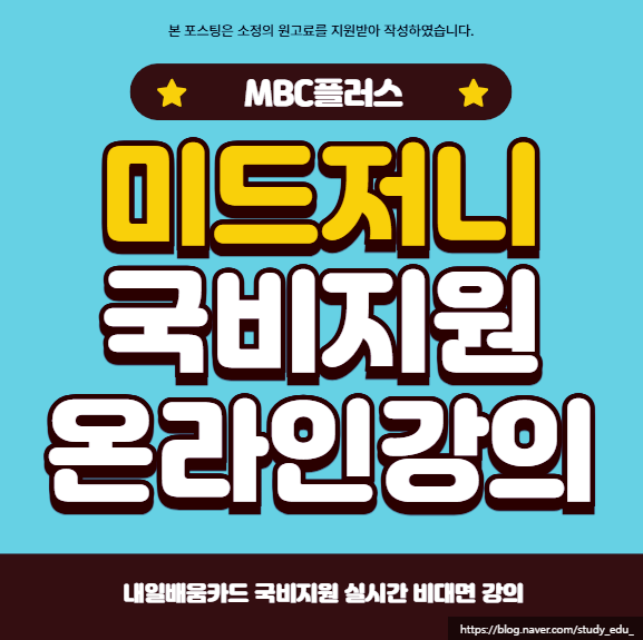  판교 분당 미드저니국비지원 온라인내일배움카드 신청