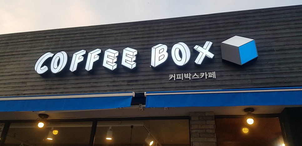 커피박스 사진 2