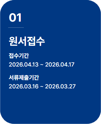  14회 행정사 1차 시험 원서접수 중