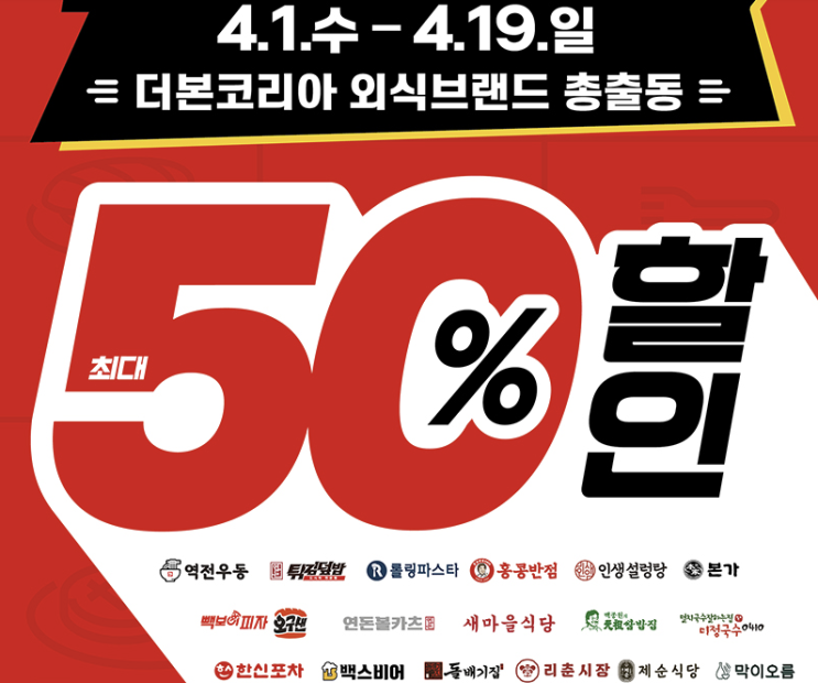  홍콩반점 블랙데이 반값할인 행사? 이번엔 3,900원 행사로 먼저 봐야 하는 이유