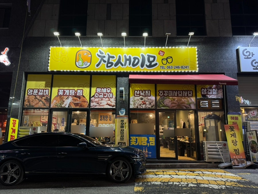 참새이모 사진 1