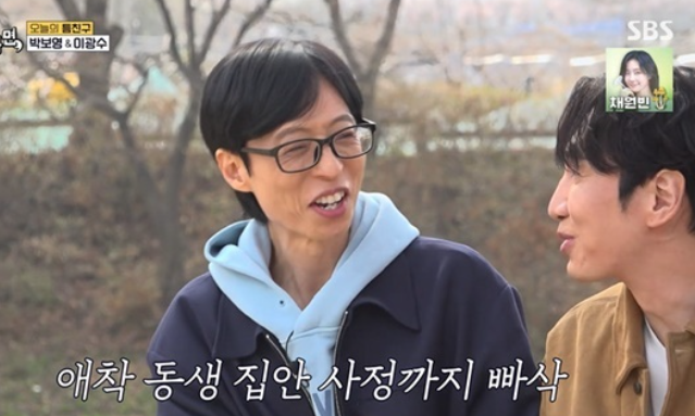  유재석, 이광수 父 가구회사 퇴임 소식까지 알고 있네ㅋㅋ