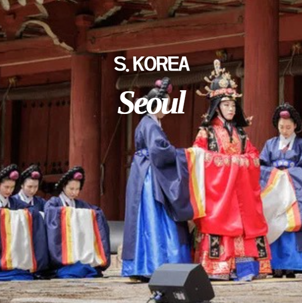  4월 서울 무료공연 종묘 묘현례 창작극 세자빈 체험 프로그램