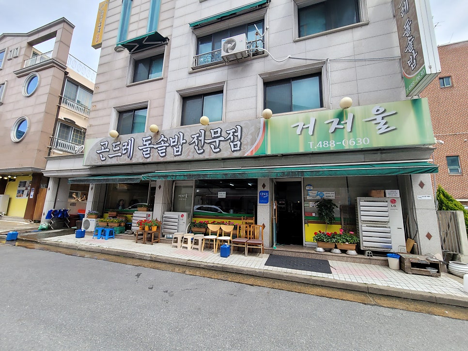 거저울곤드레돌솥밥전문점 사진 4