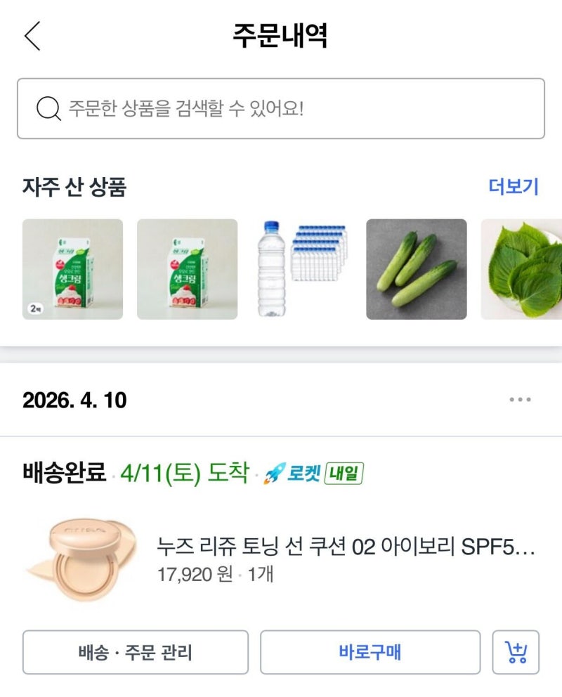 누즈 리쥬 토닝 선쿠션 02 아이보리 내돈내산 솔직후기