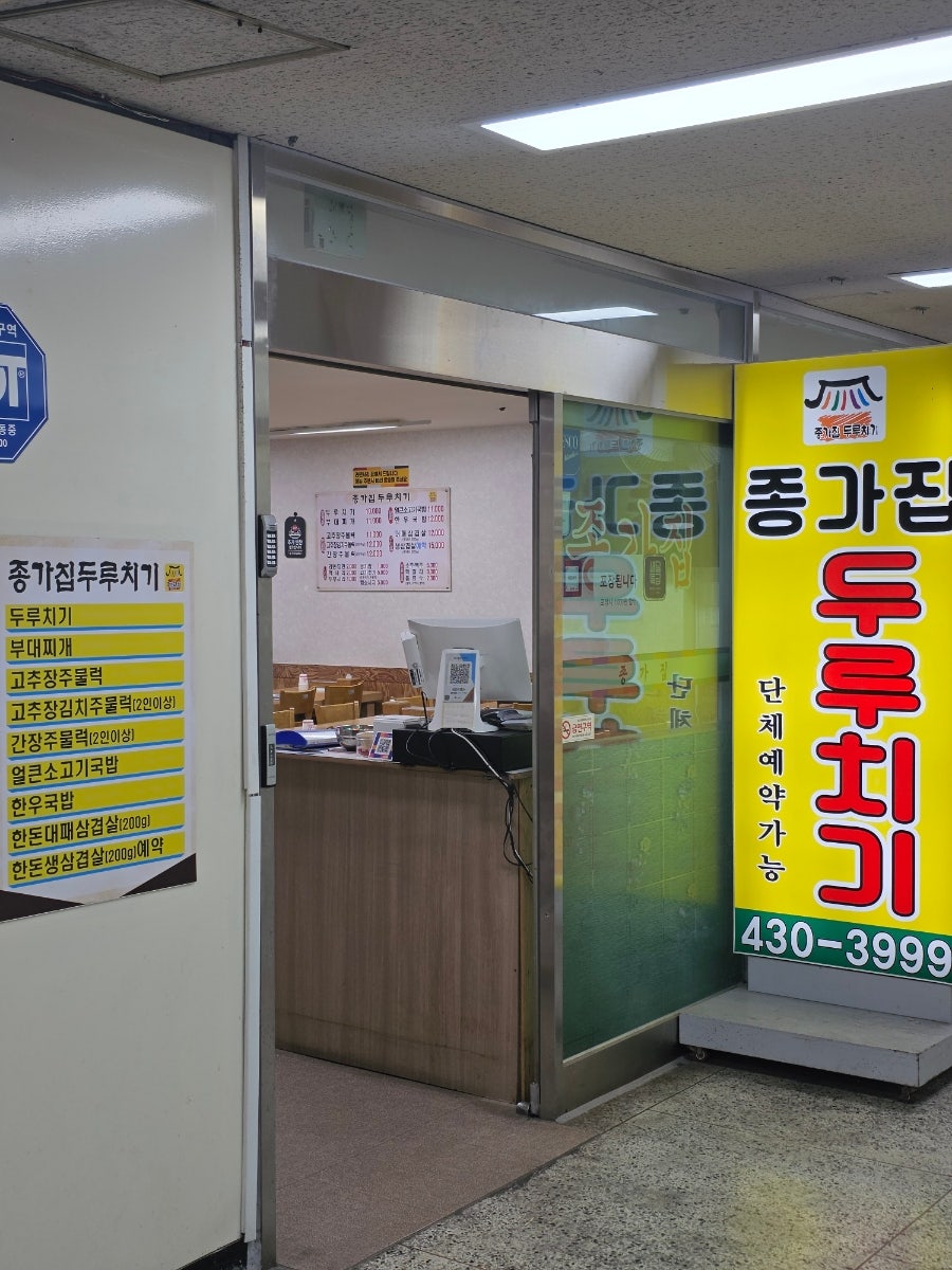 종가집 사진 3