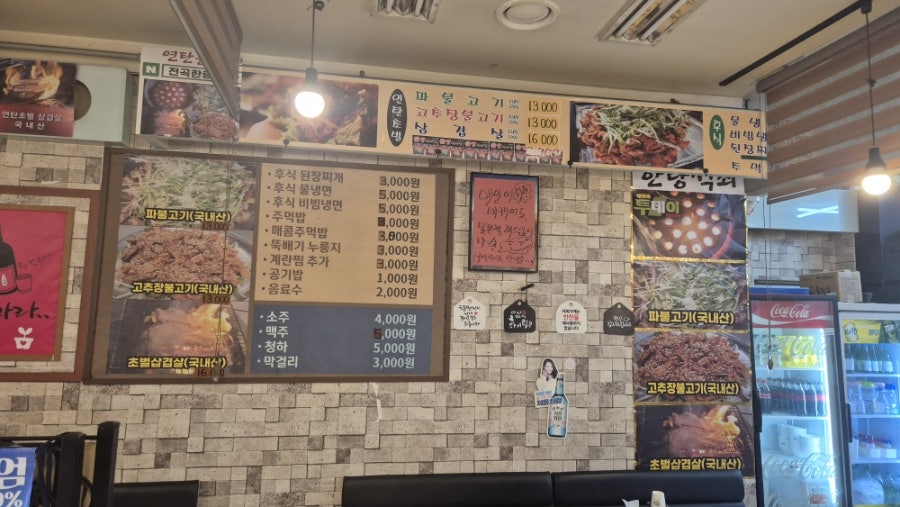한량석쇠집 전곡점 사진 4