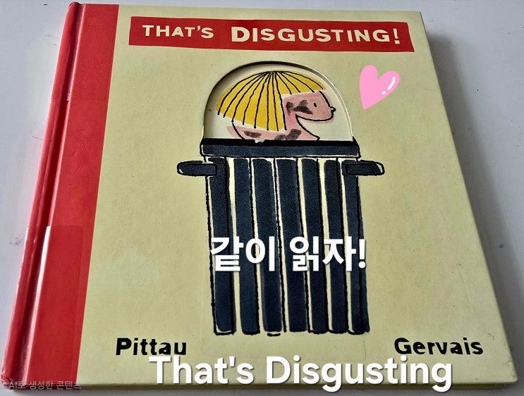  [영어그림책 후기]  That’s Disgusting! ｜리드얼롱｜아이 리액션 폭발 영어책｜외대김코치 영어책 읽기