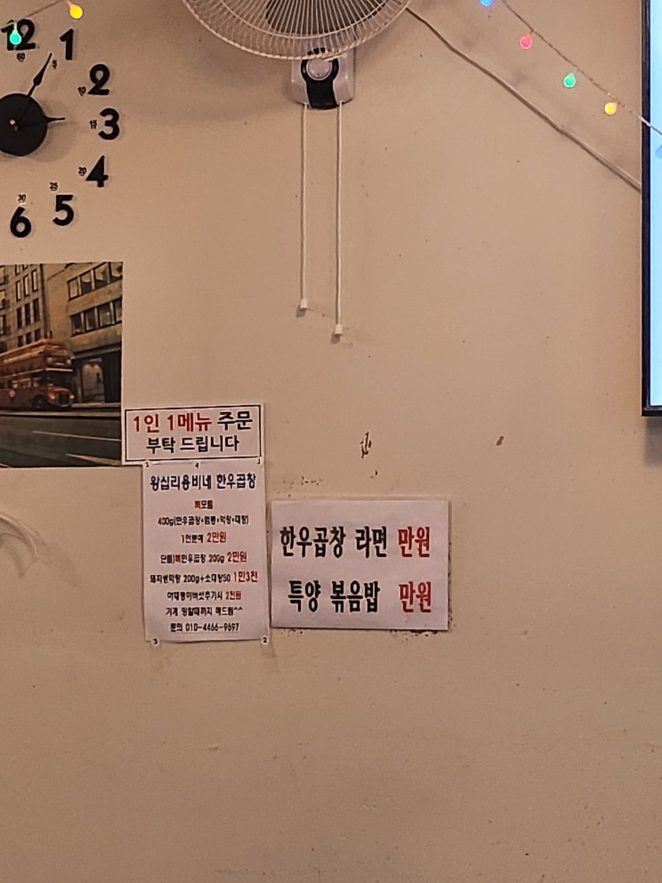 왕십리용비네 한우곱창 사진 5