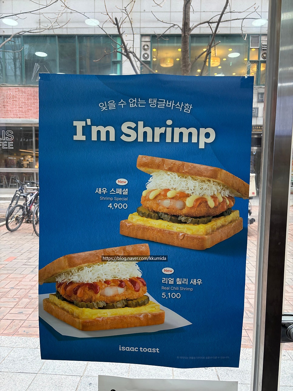 이삭토스트 양천구청점 사진 5