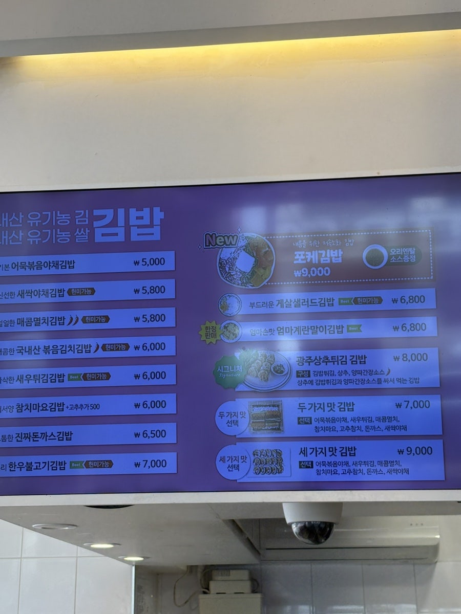 다르다김밥주먹밥 상무직영점 사진 6