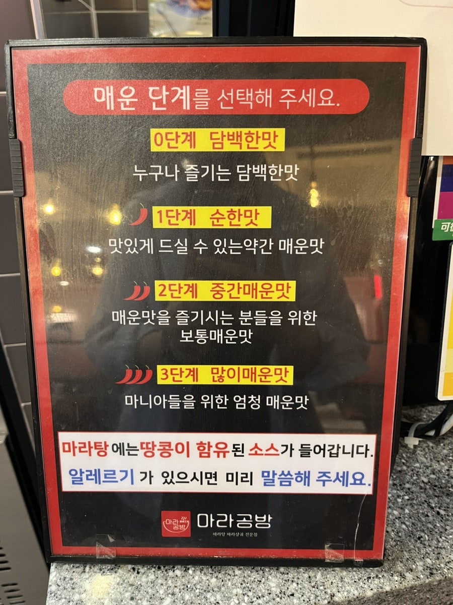 마라공방 은평구청점 사진 5