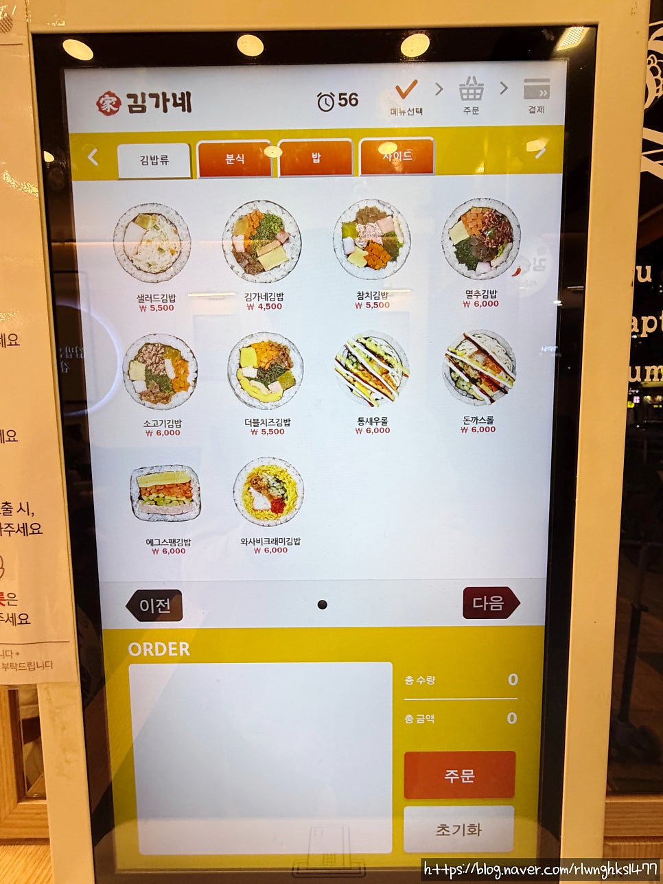 김가네 평촌어바인퍼스트점 사진 4