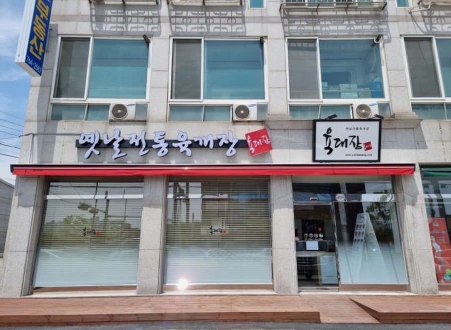 육대장 광주장지점 사진 4
