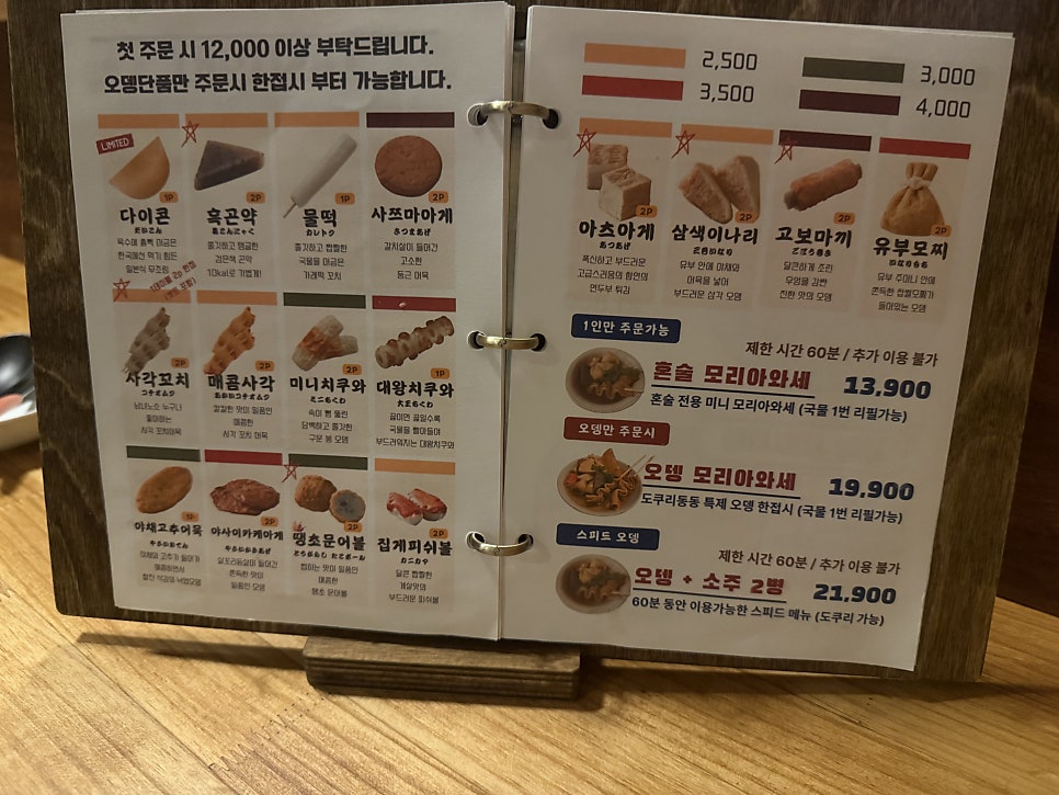 도쿠리동동 사진 4