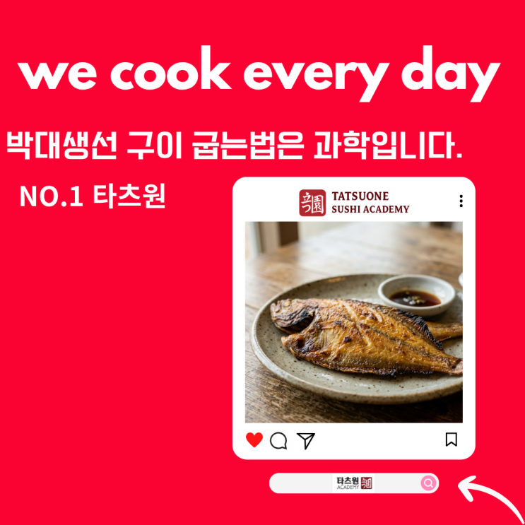  박대 생선:10분만에 완성하는 노릇한 구이 굽는법은?