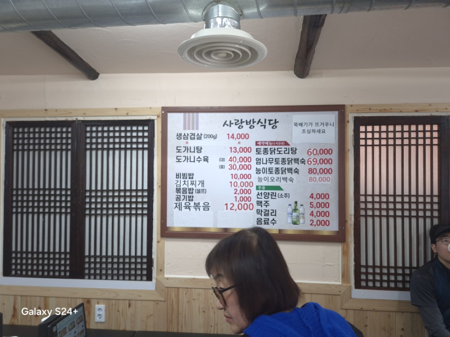 사랑방 두번째 사진 4