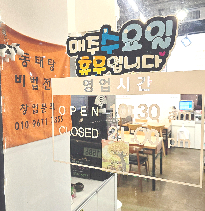 사계절동태탕 사진 3
