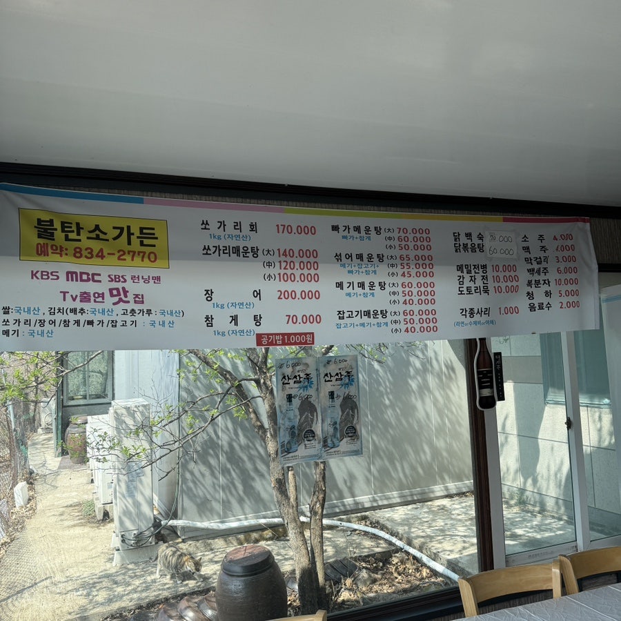 불탄소가든 사진 3
