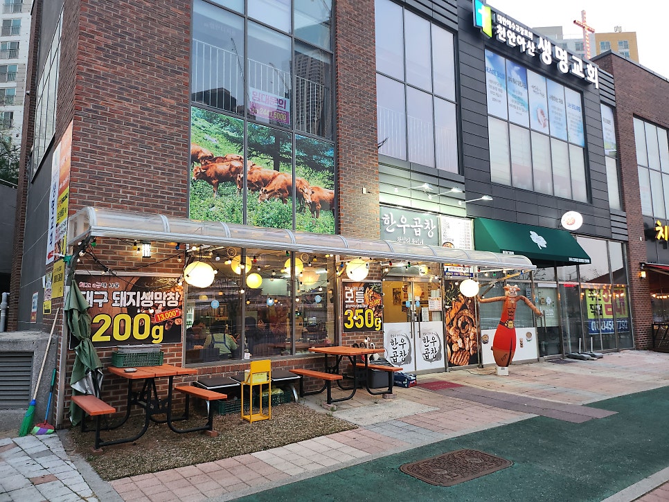 왕십리용비네 한우곱창 사진 1