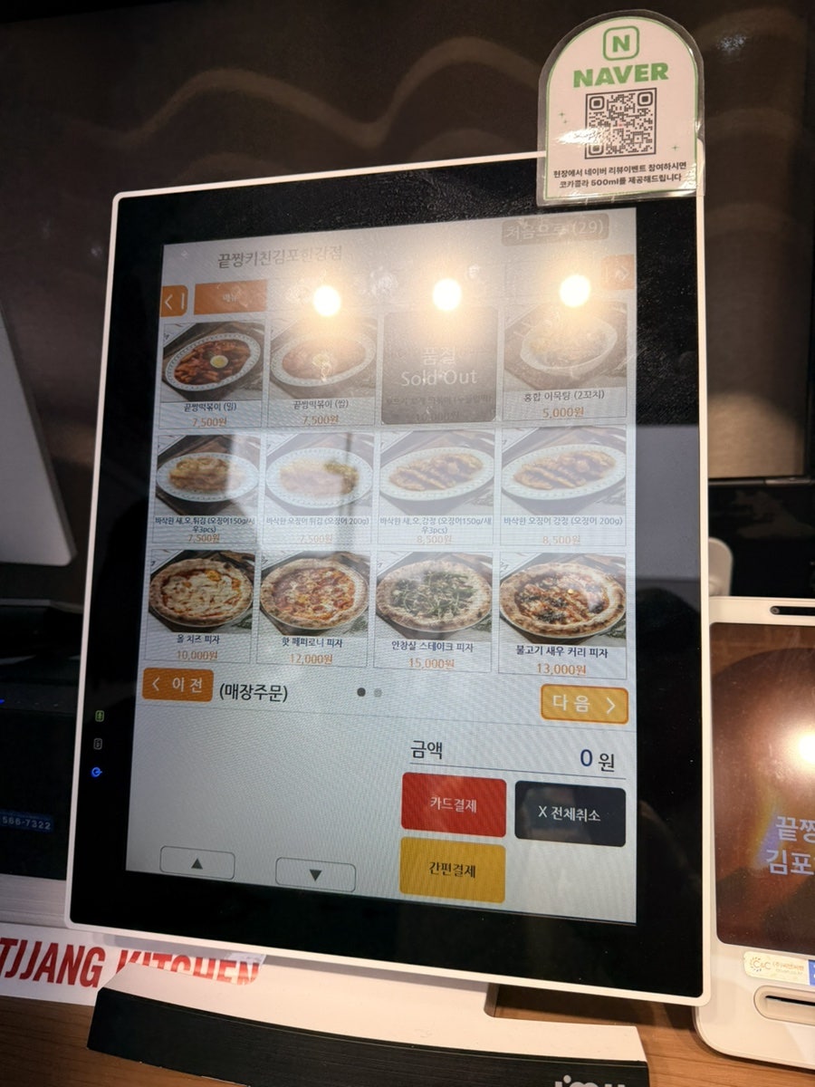 끝장키친 사진 5