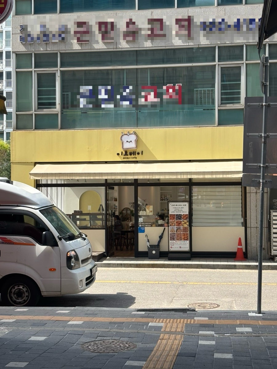 이요베이 사진 2