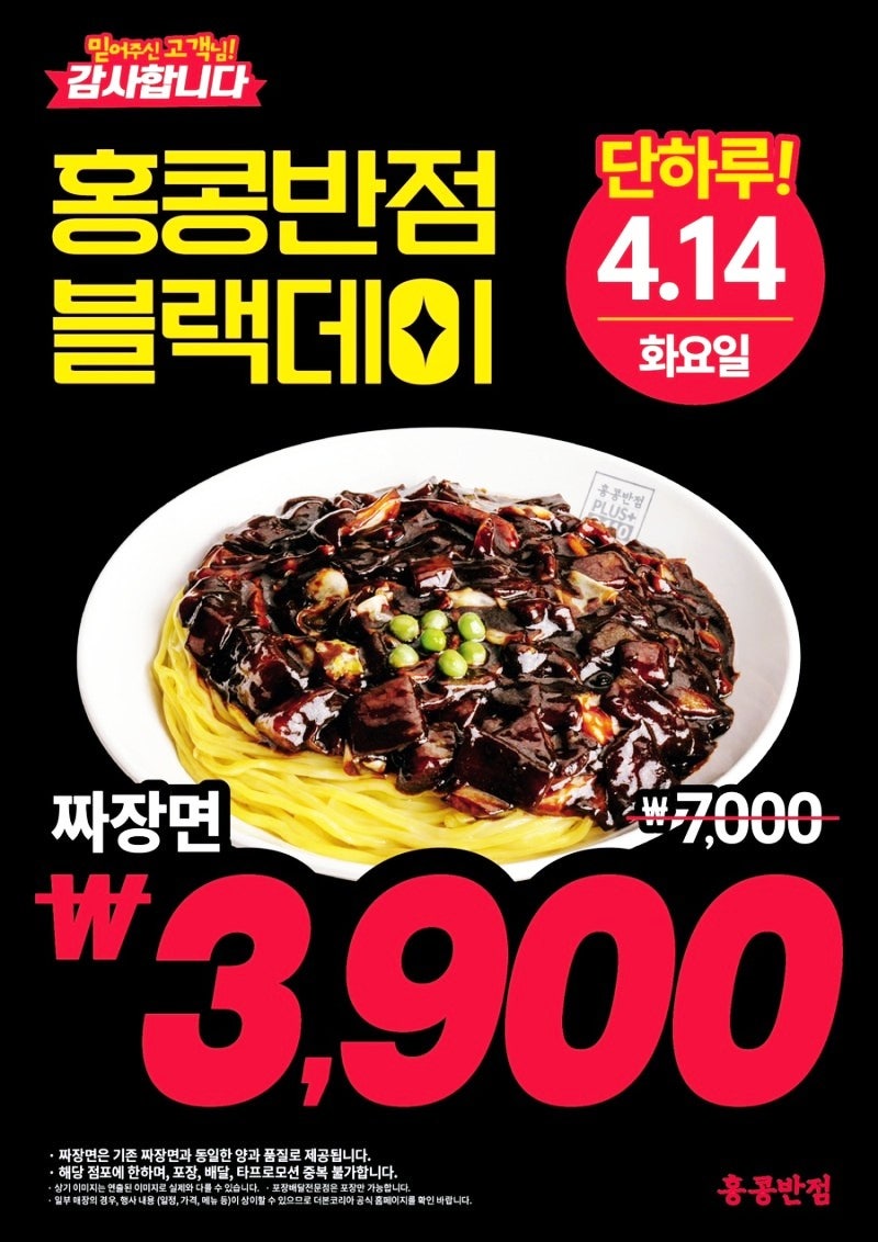 홍콩반점0410 대구침산점 사진 2
