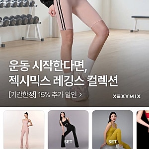 젝시믹스 예쁜 레깅스, RX 컴포트파인 리플렉티브 파이핑 3.5부