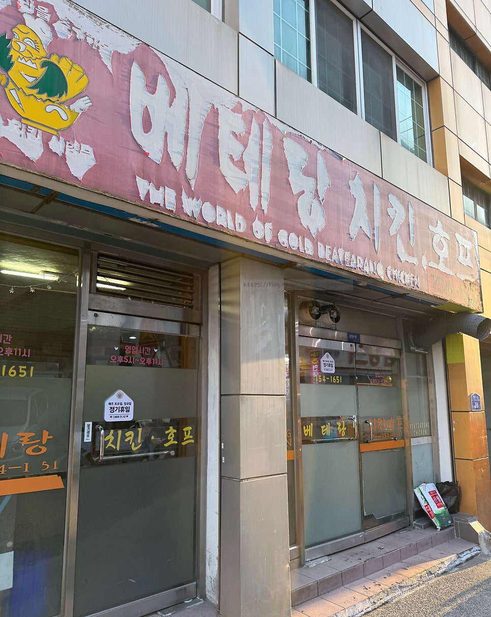 베테랑치킨호프 사진 4
