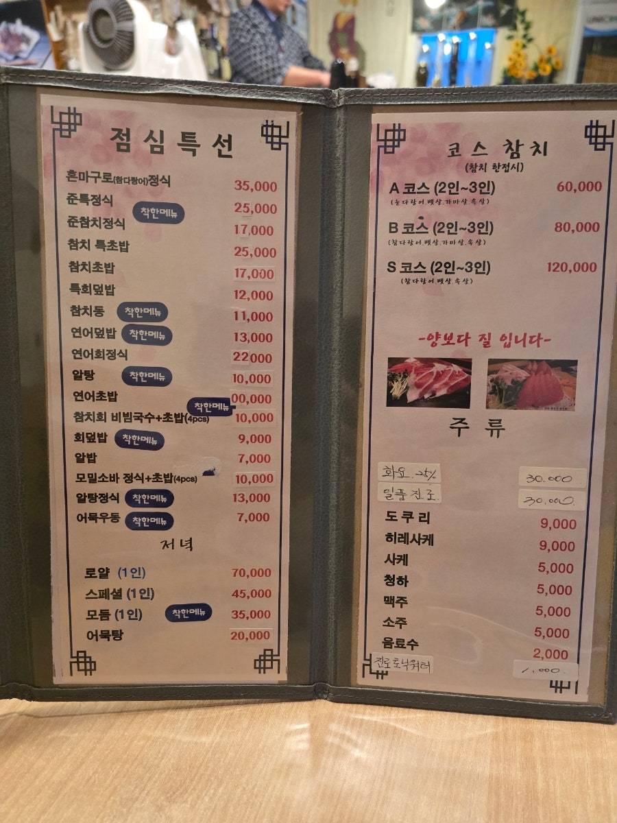 준참치 사진 3