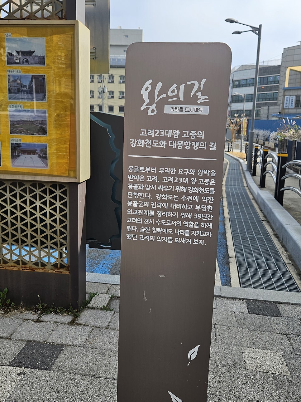 강화나들길 5코스(고비고개길) 사진 4