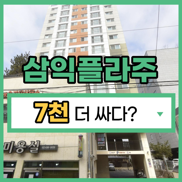  중랑구아파트경매, 교통 입지 좋은 망우동 아파트 추천