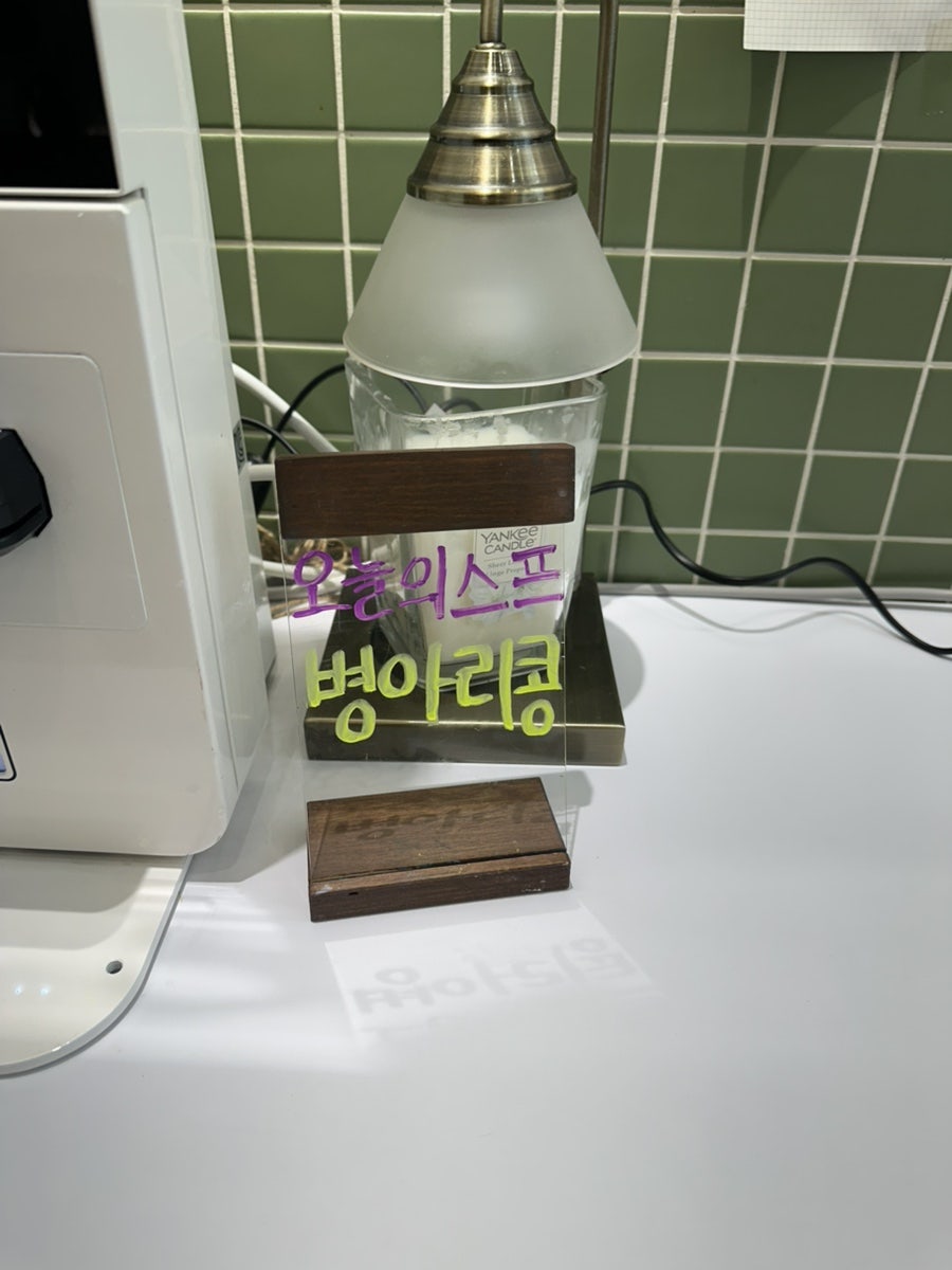 그린콕 사진 6