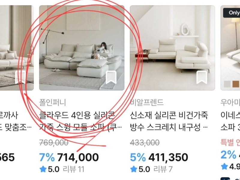 소파 추천 오늘의 집 실리콘가죽 모듈 소파 폴인퍼니 4인용 소파