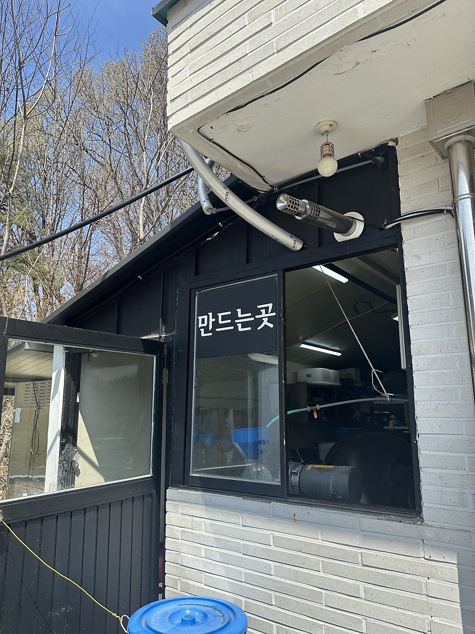 포천재래식손두부 사진 5