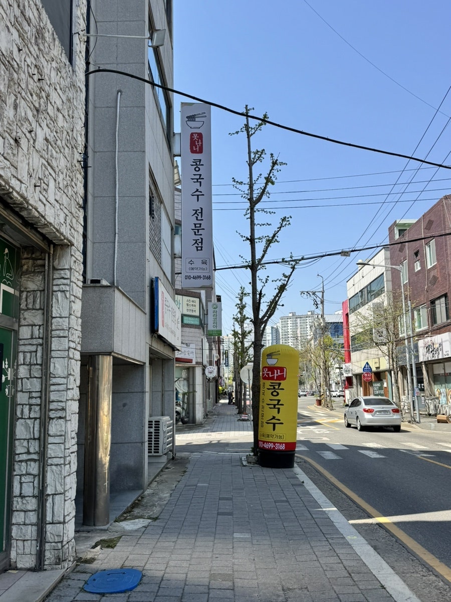 못나니 사진 1