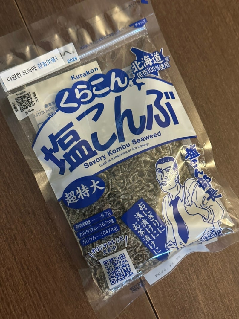 일본 시오콘부 사용법, 시오콘부 하나로 감칠맛 넘치는 요리완성, 시오콘부 오니기리, 시오....