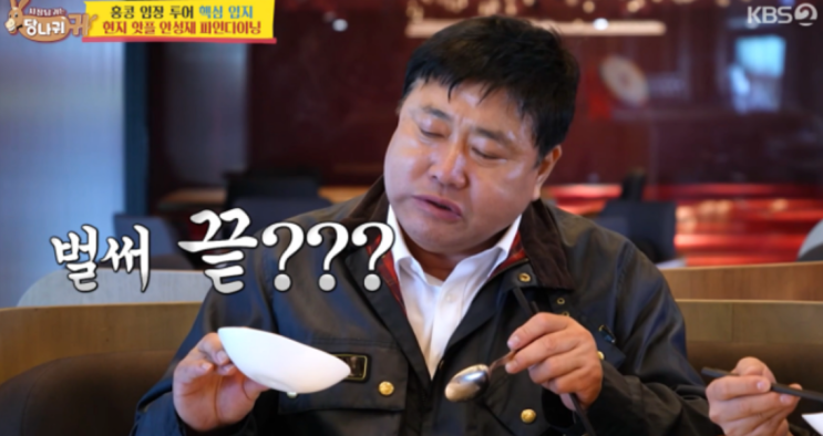   양준혁 홍콩 미쉐린 투어 트러플 보고 "이게 뭐야?" 외친 양신의 순수미 폭발 근황