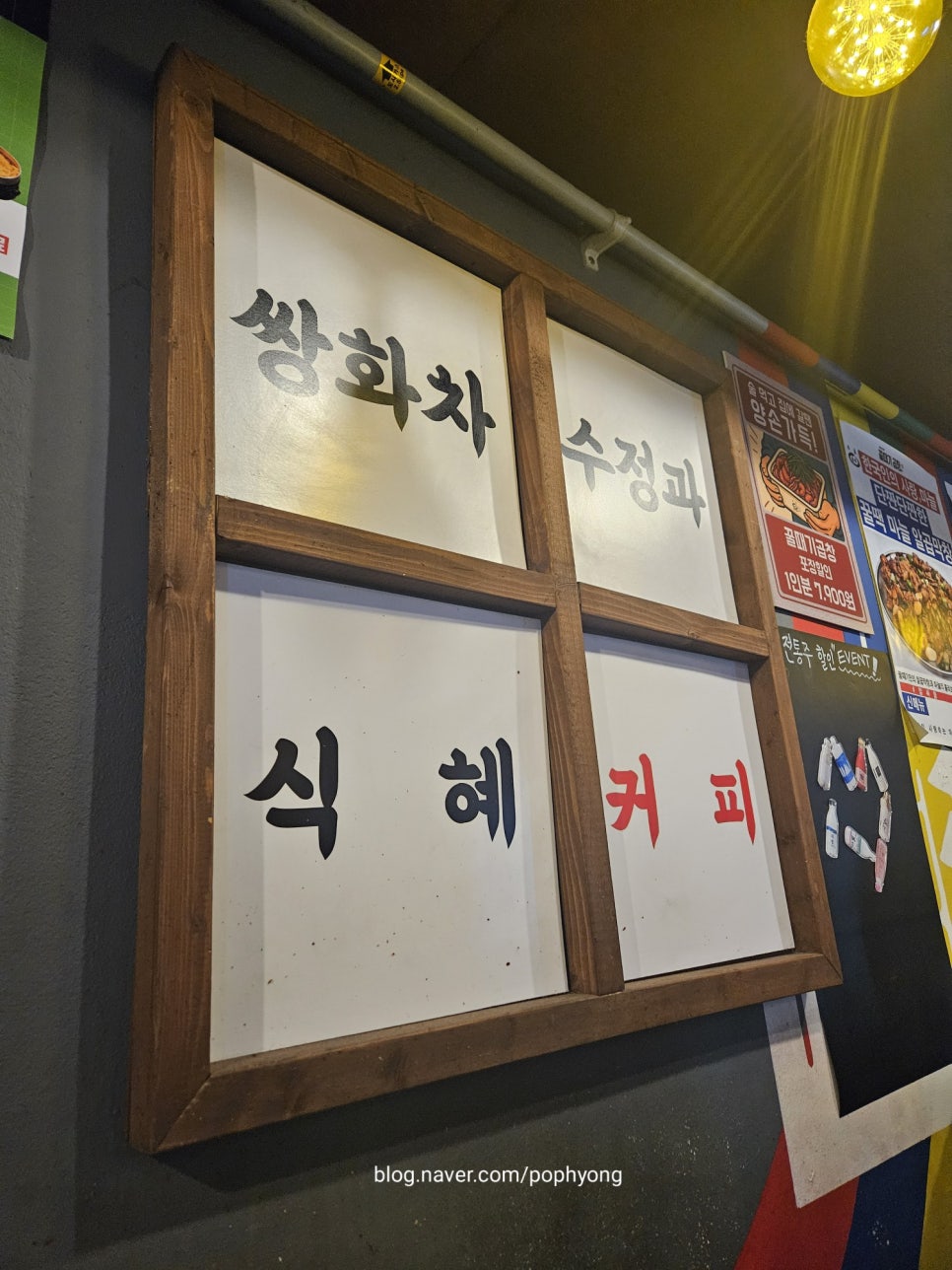 Kkulttaegigopchang photo 3