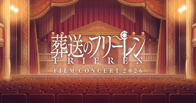  [장송의 프리렌] 오케스트라 콘서트 공연 및 티켓 정보
