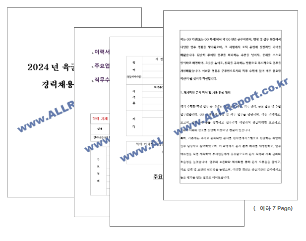[강력추천] 2024년 육군 일반군무원 경력채용 `합격`
