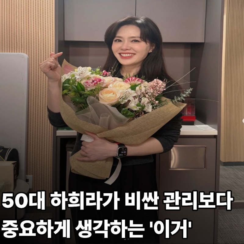 50대 하희라 2년동안 못걸었다고? 아침마다 '이걸로' 극복했다
