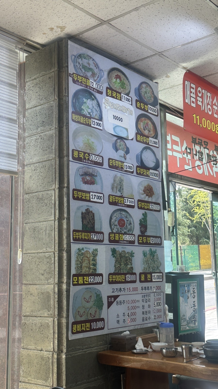 맷돌로만 계양점 사진 2