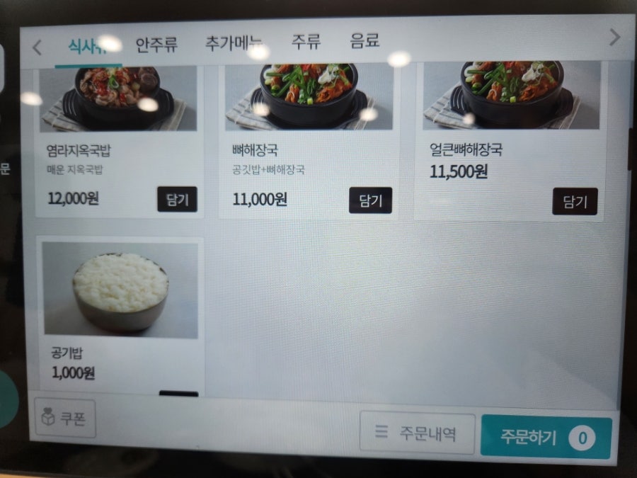 오마니순대국뼈해장국 사진 4