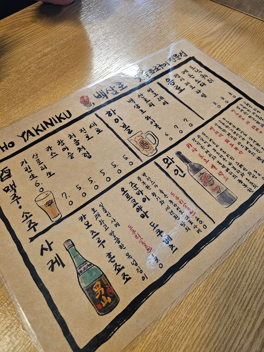 백삼호 사진 2